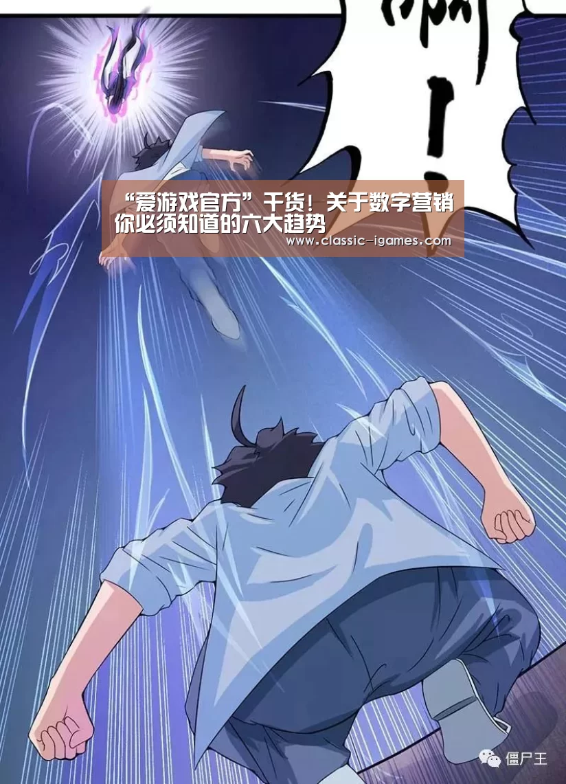 “爱游戏官方”干货! 关于数字营销你必须知道的六大趋势(图2) 爱游戏官方