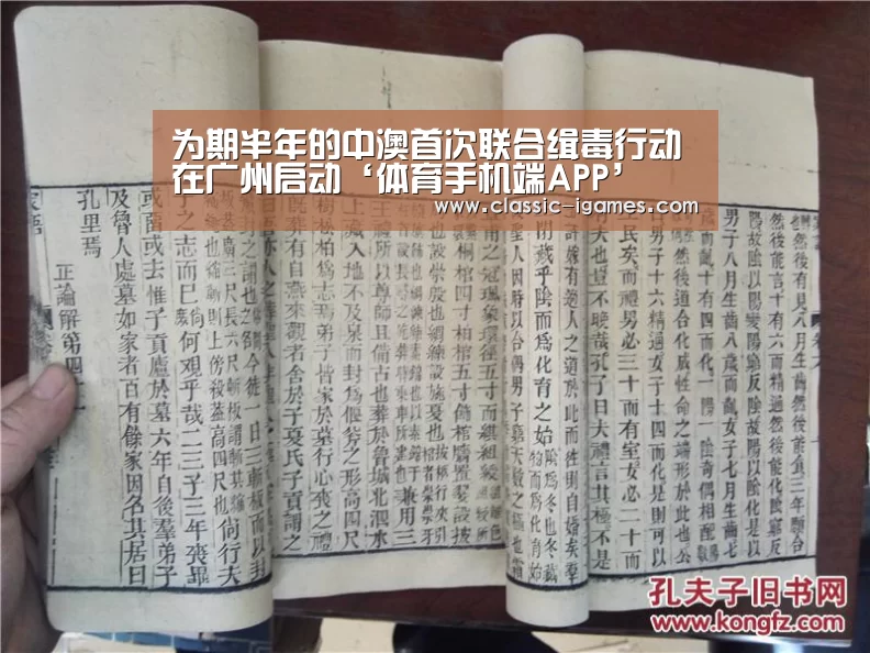 为期半年的中澳首次联合缉毒行动在广州启动‘体育手机端APP’(图1)
