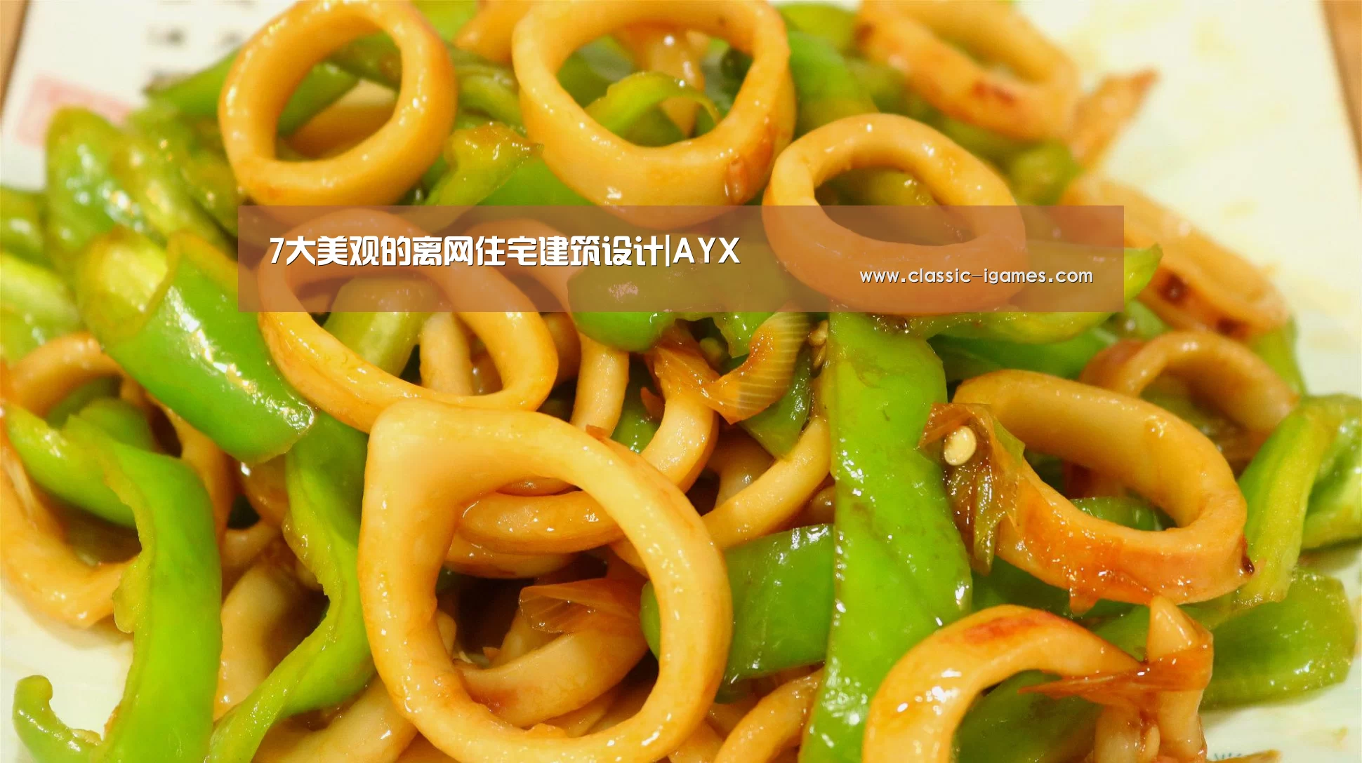 7大美观的离网住宅建筑设计|AYX(图4) 7大美观的离网住宅建筑设计|AYX(图4)