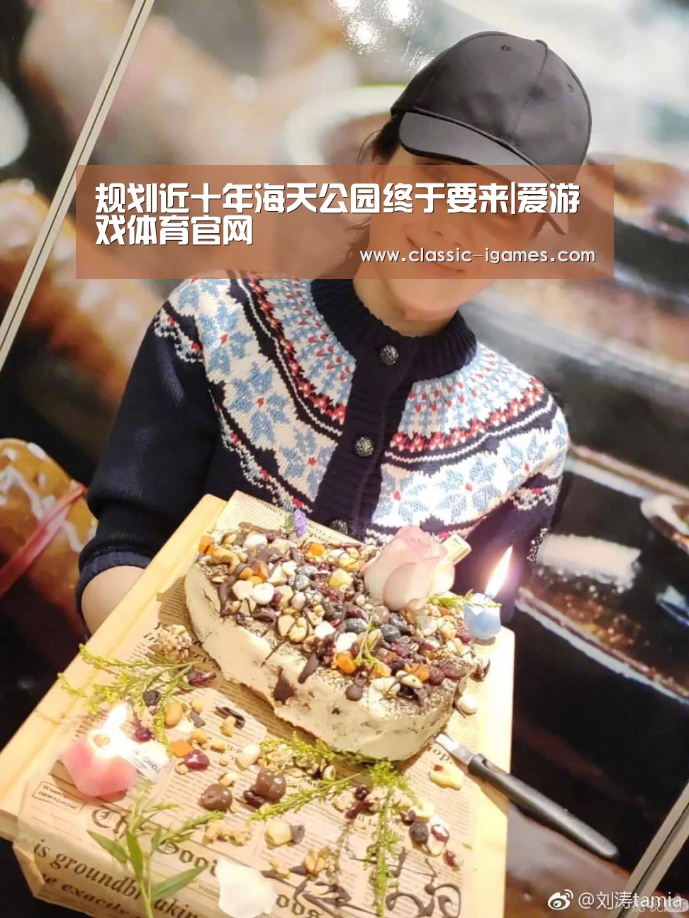 规划近十年海天公园终于要来|爱游戏体育官网(图1) 爱游戏官方